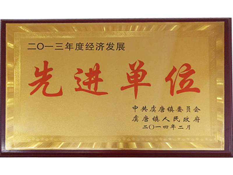 先進單位